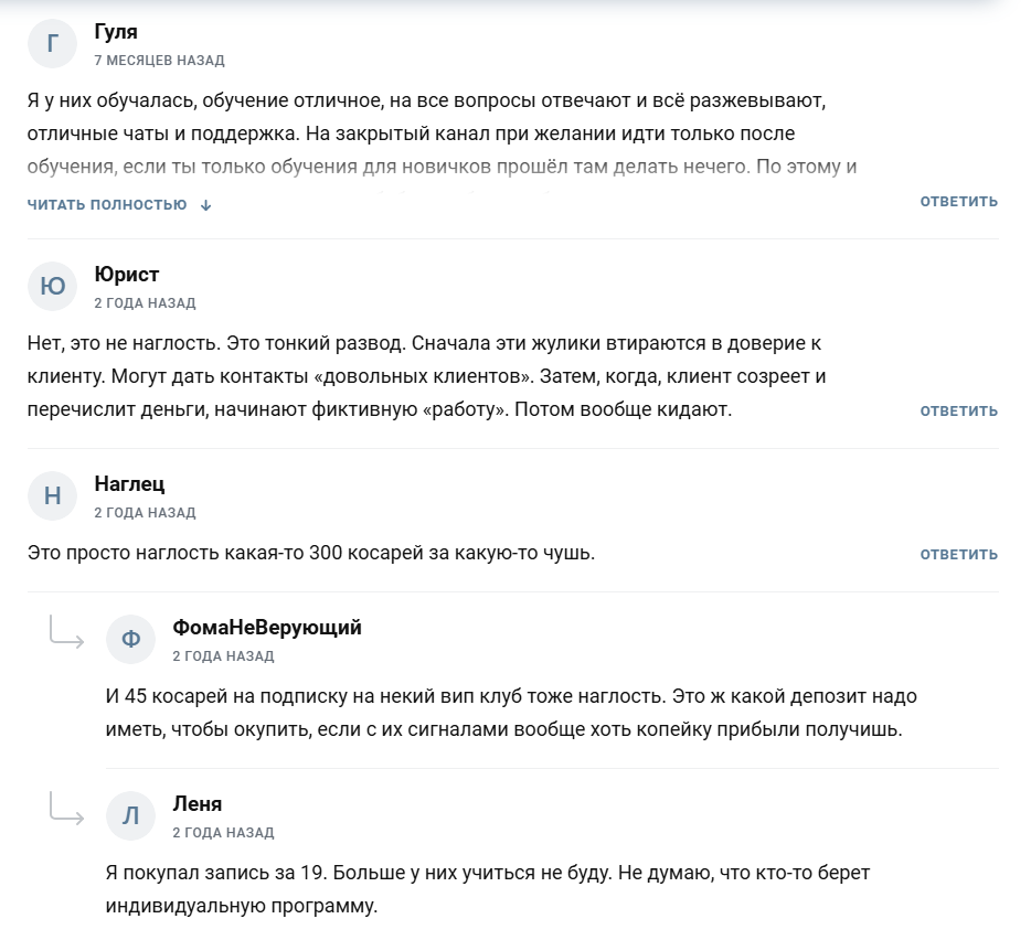 ttm academy отзывы ttm academy отзывы