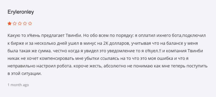 твинби инвестиции отзывы твинби инвестиции отзывы