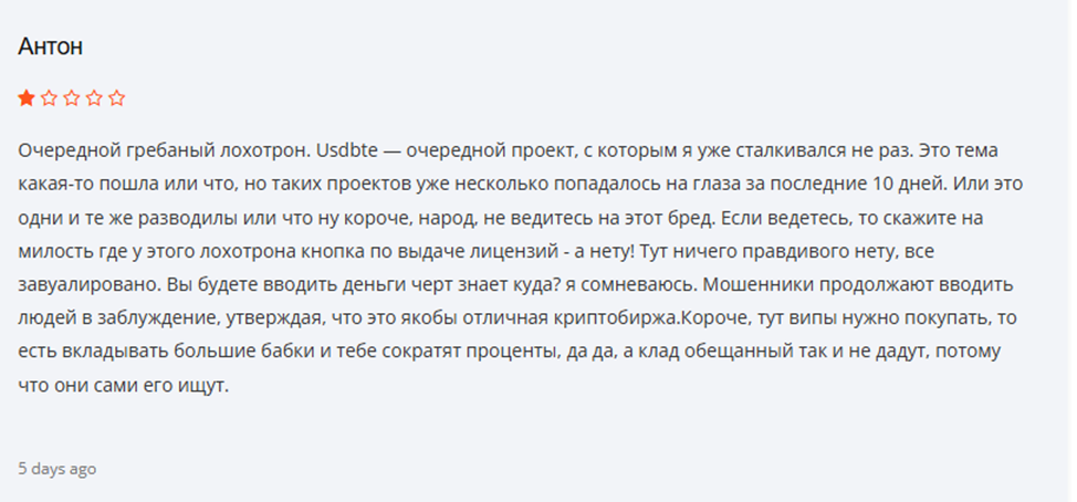 usdbte usdbte