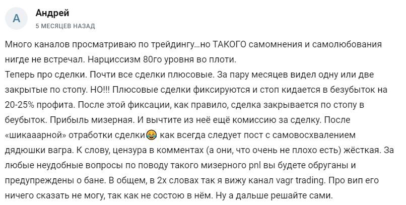 vagr trading телеграм канал vagr trading телеграм канал