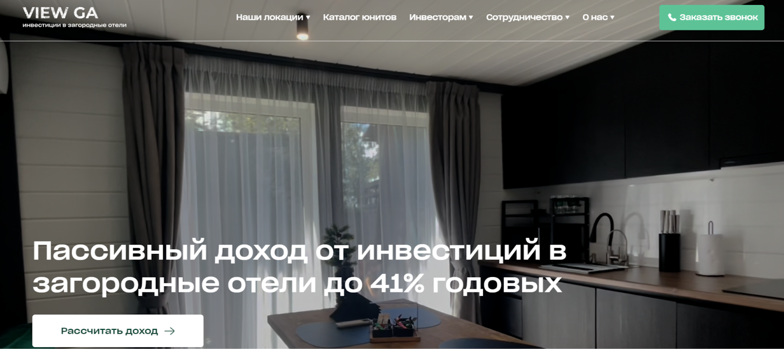 view ga инвестиции отзывы view ga инвестиции отзывы