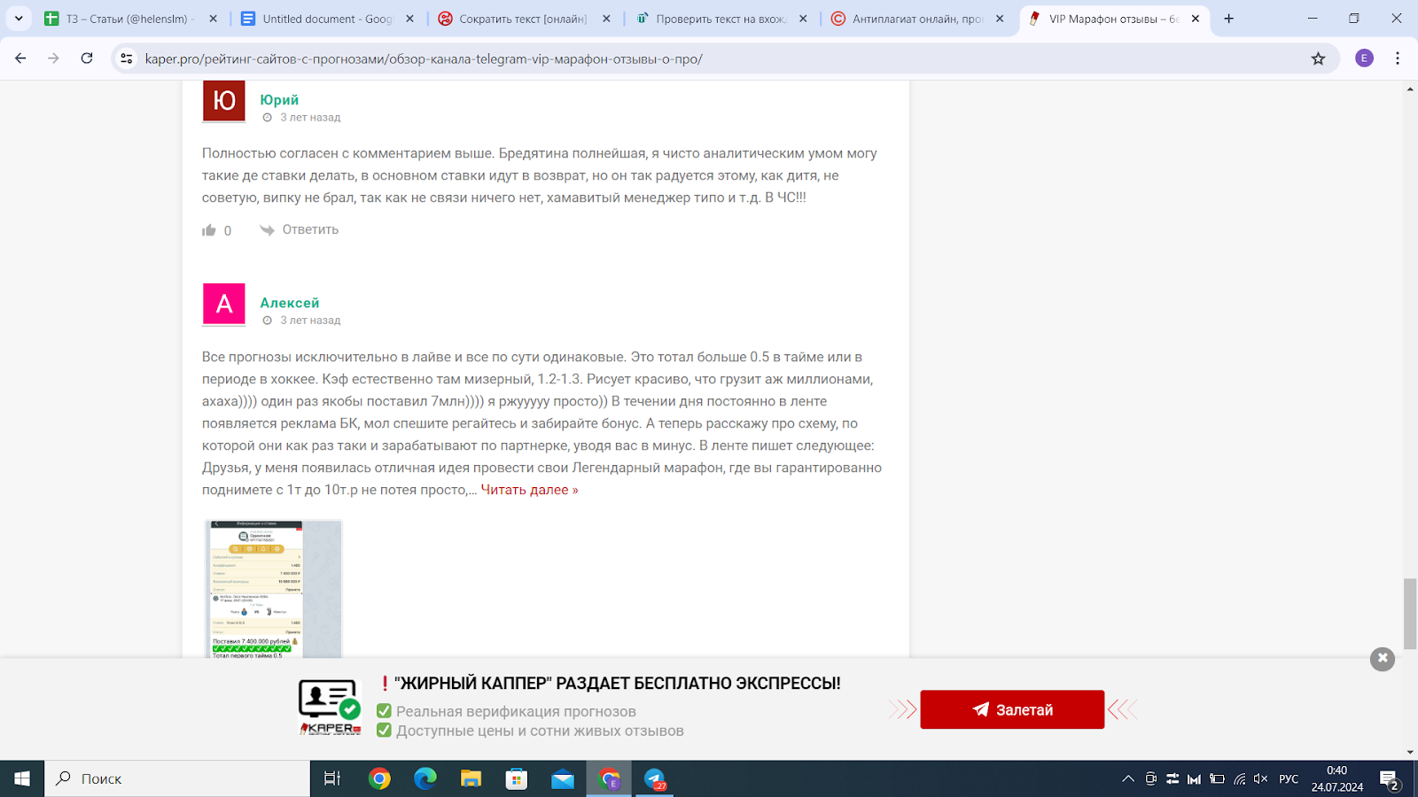 vip марафон даниэль отзывы vip марафон даниэль отзывы