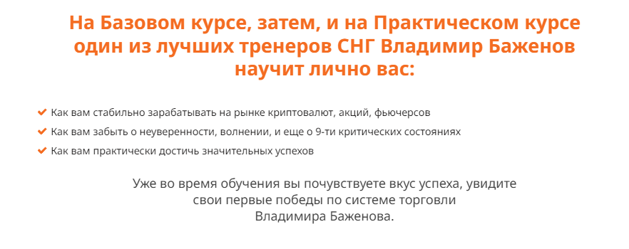владимир баженов трейдер владимир баженов трейдер