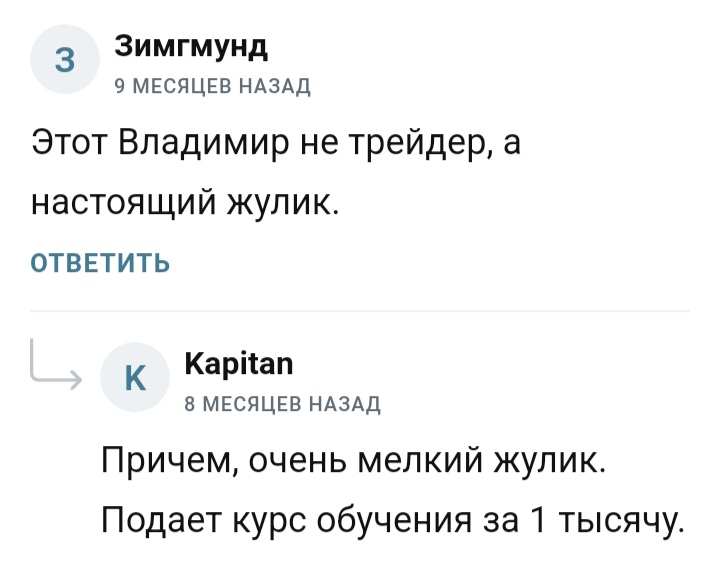 владимир на бирже телеграмм канал владимир на бирже телеграмм канал