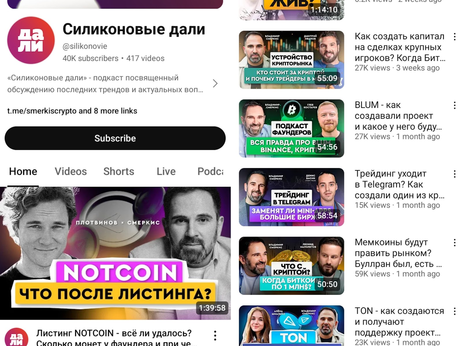 владимир смеркис биография состояние владимир смеркис биография состояние