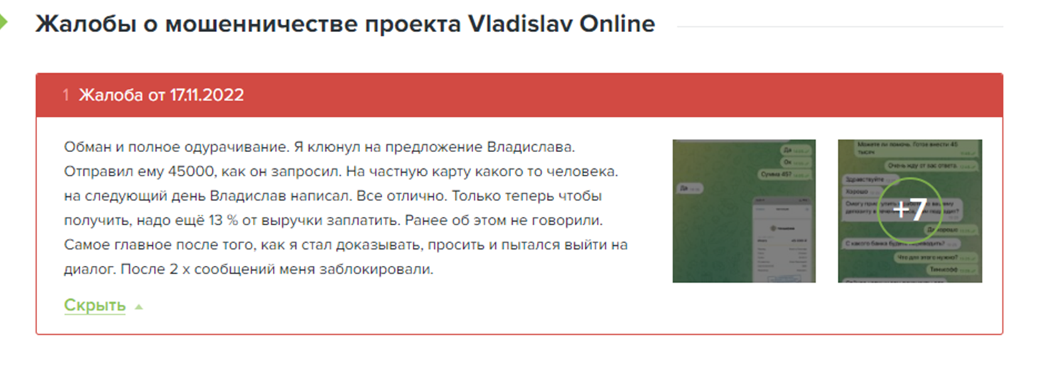 владислав телеграм владислав телеграм