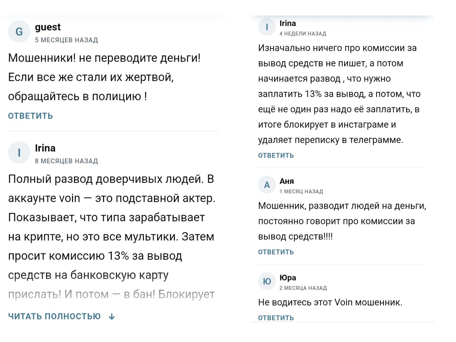 voin в инстаграме отзывы клиентов voin в инстаграме отзывы клиентов