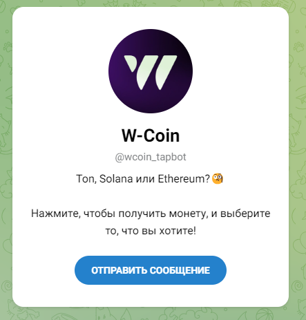 w coin что это за проект w coin что это за проект