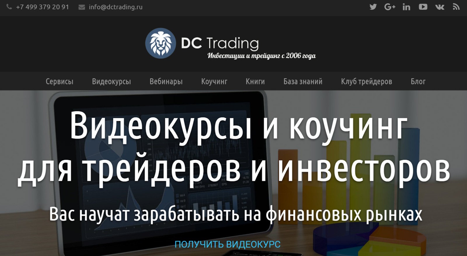 wall street pro черемушкин сайт wall street pro черемушкин сайт