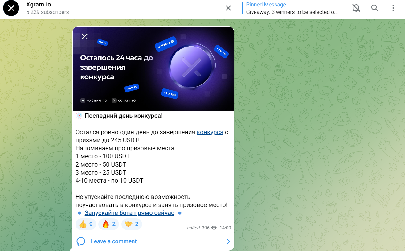 xgram перспективы xgram перспективы