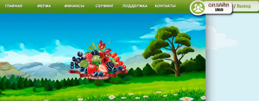 ягодная ферма farm berry com ягодная ферма farm berry com