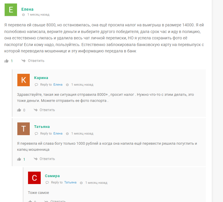 Яна Дарит отзывы мошенница Яна Дарит отзывы мошенница