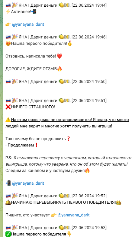 Яна Дарит в Телеграмм отзывы клиентов Яна Дарит в Телеграмм отзывы клиентов