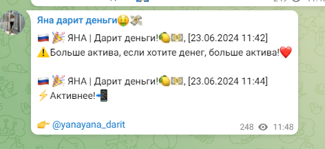 Яна Дарит в Телеграмме правда или развод Яна Дарит в Телеграмме правда или развод