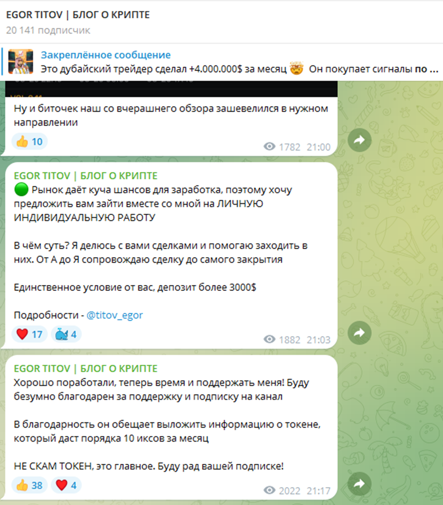 егор титов крипта егор титов крипта
