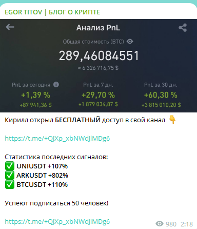 егор титов криптовалюта егор титов криптовалюта