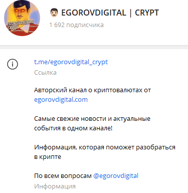 егоров диджитал егоров диджитал