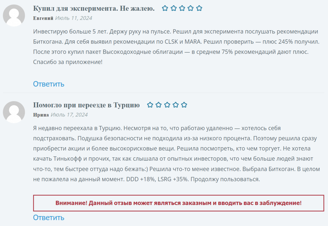 евгений коган телеграмм отзывы инвестор евгений коган телеграмм отзывы инвестор