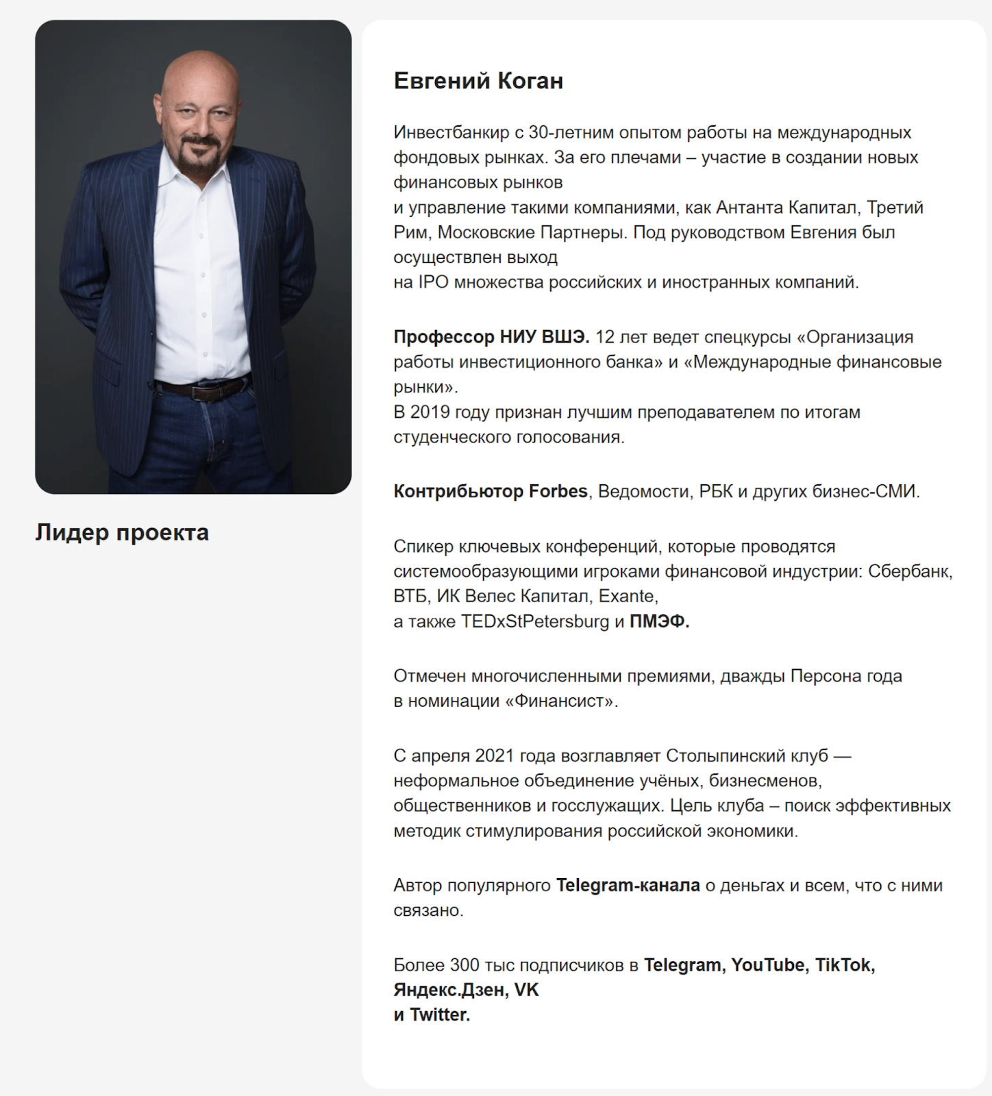 евгений коган ютуб биография инвестиции евгений коган ютуб биография инвестиции