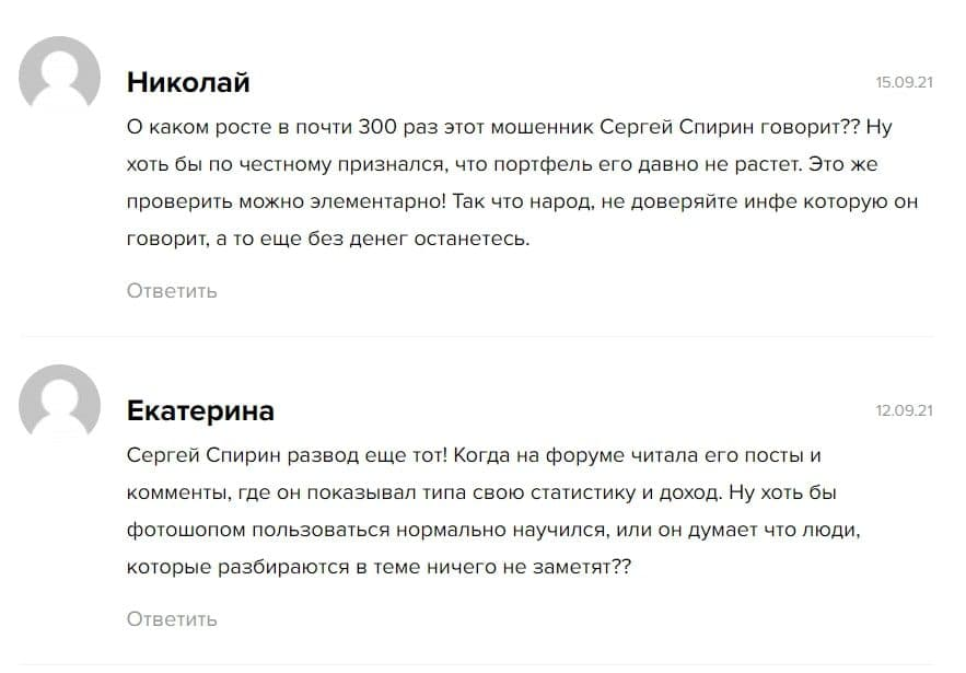 записки инвестора сергей спирин записки инвестора сергей спирин