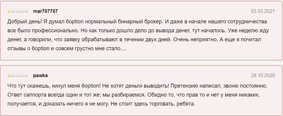 на чем зарабатывают бинарные опционы