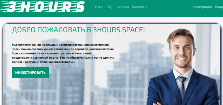 3hours space 3hours space