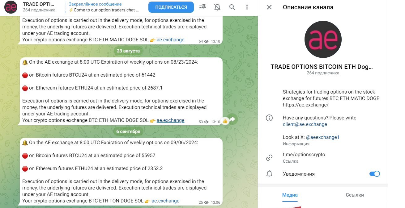 ae exchange биржа ae exchange биржа