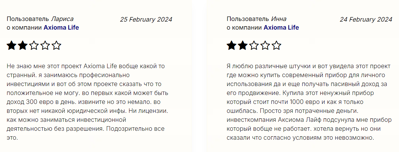аксиома лайф развод аксиома лайф развод