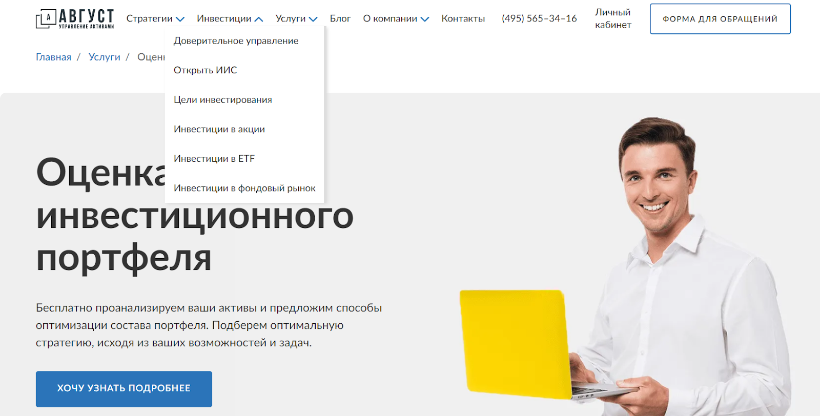 акционерное общество финансовый брокер август акционерное общество финансовый брокер август