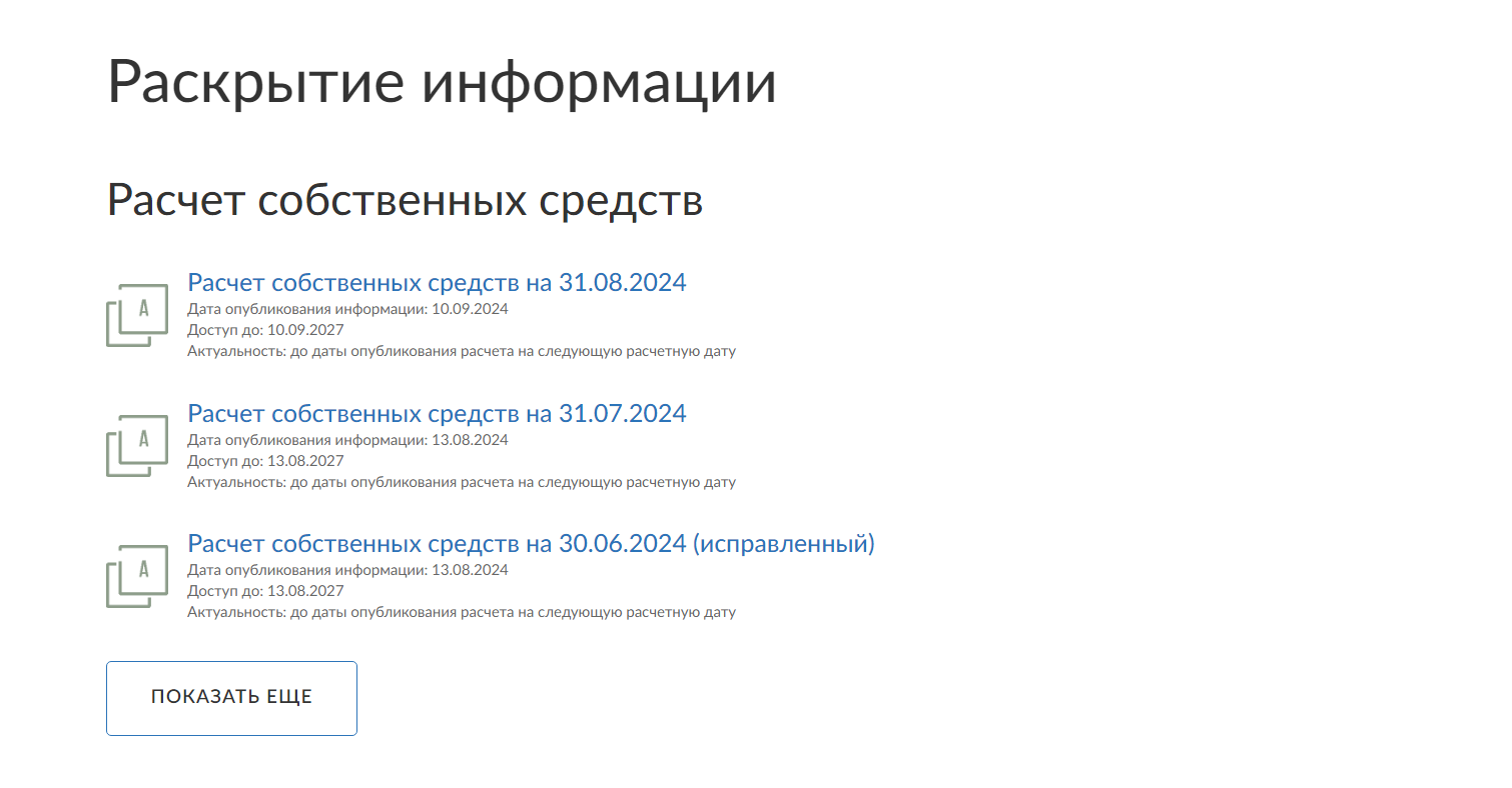 акционерное общество финансовый брокер август акционерное общество финансовый брокер август
