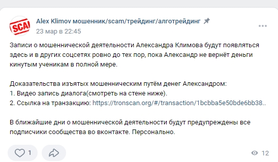 алекс климов алекс климов