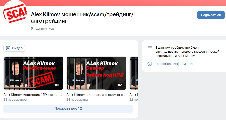 алекс климов ютуб алекс климов ютуб