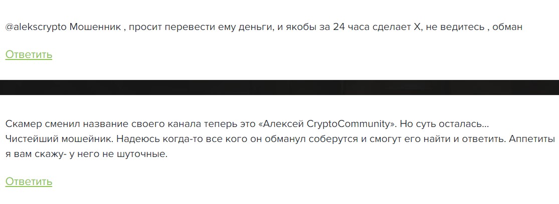 алекс крипто алекс крипто