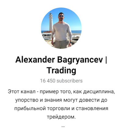 александр багрянцев трейдинг александр багрянцев трейдинг
