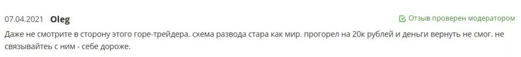 александр белов инвестор отзывы александр белов инвестор отзывы