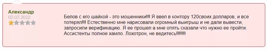 александр белов отзывы об обучении александр белов отзывы об обучении