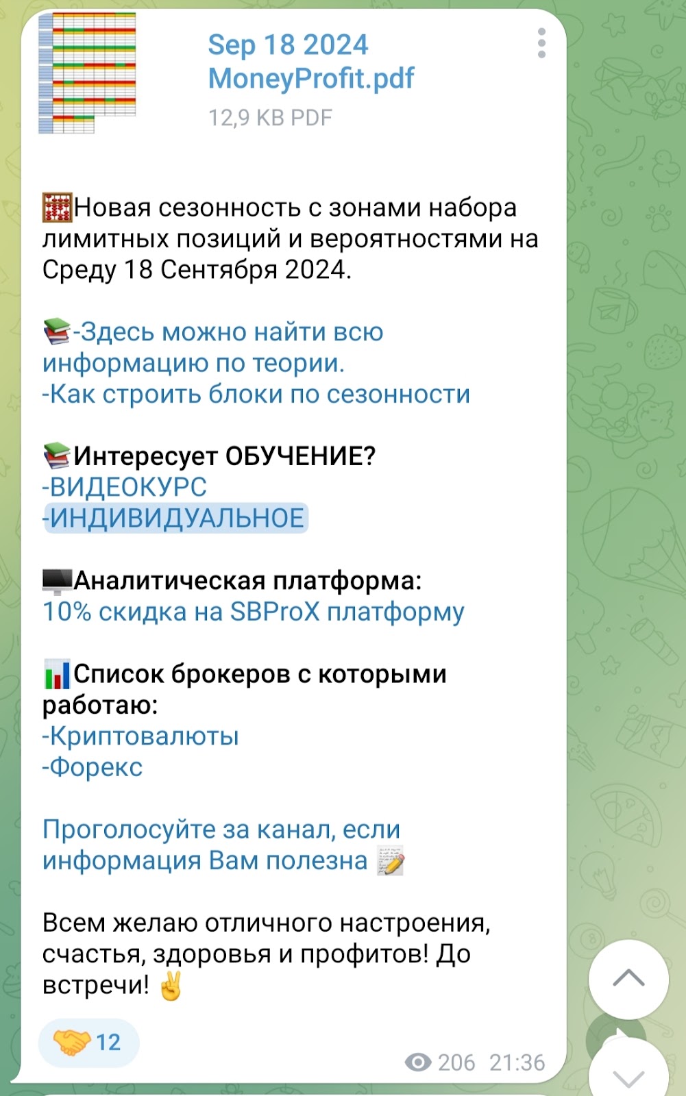 Александр Борских отзывы Александр Борских отзывы