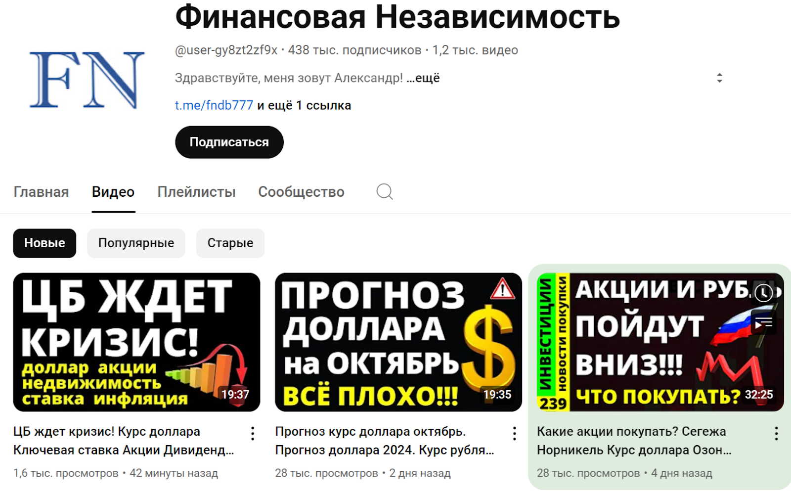 александр финансовая независимость ютуб александр финансовая независимость ютуб