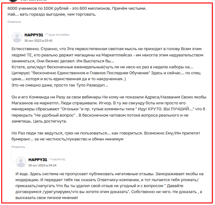 александр никитин мошенник телеграм канал александр никитин мошенник телеграм канал