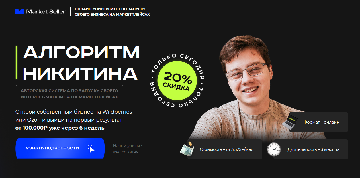 александр никитин отзывы инфоциган александр никитин отзывы инфоциган