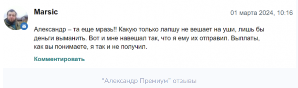 александр премиум телеграм александр премиум телеграм