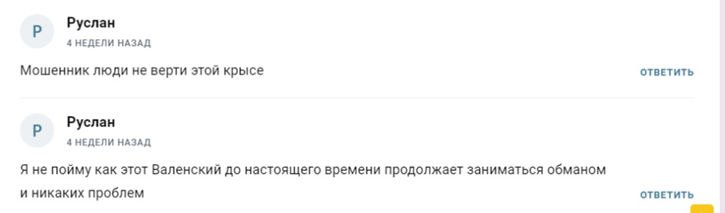 александр валенский инвестор александр валенский инвестор
