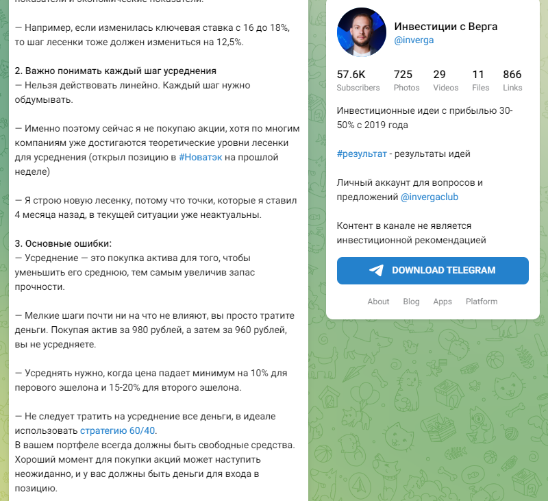 александр верга инвестиции отзывы александр верга инвестиции отзывы