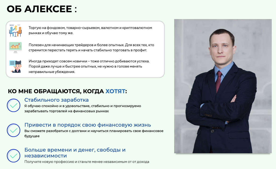алексей громов трейдер алексей громов трейдер
