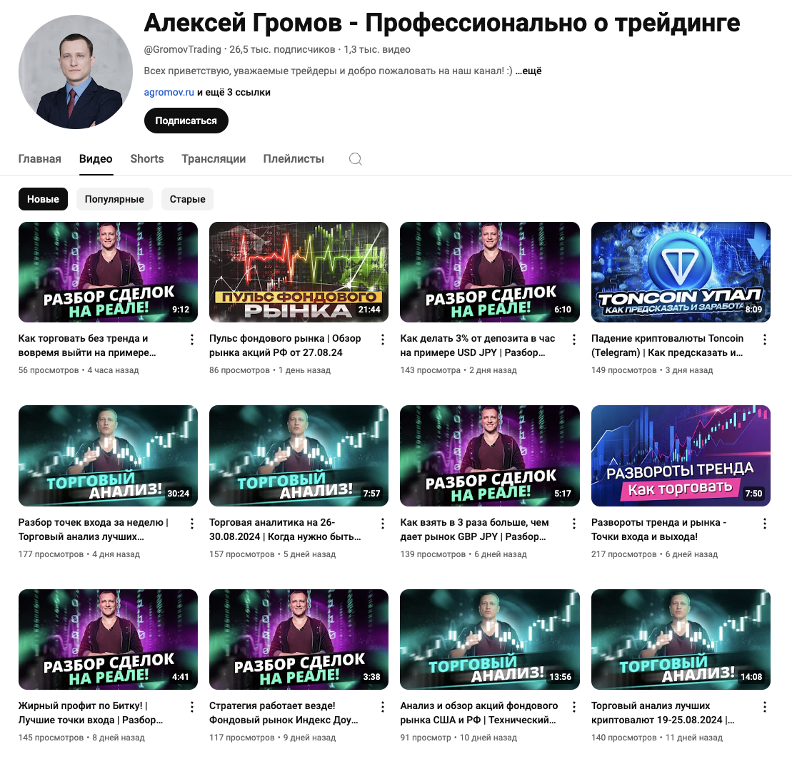 алексей громов ютуб алексей громов ютуб