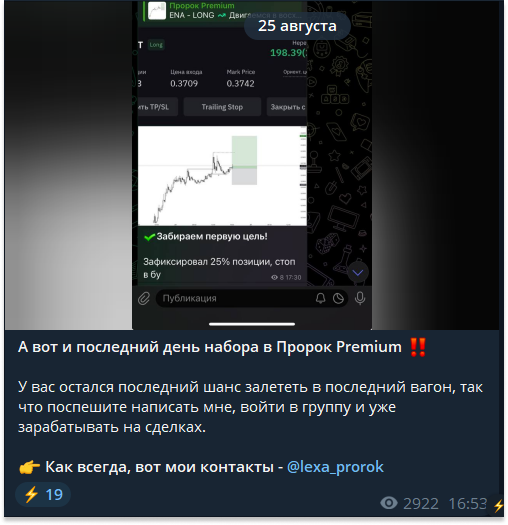 Алексей Пророк Алексей Пророк