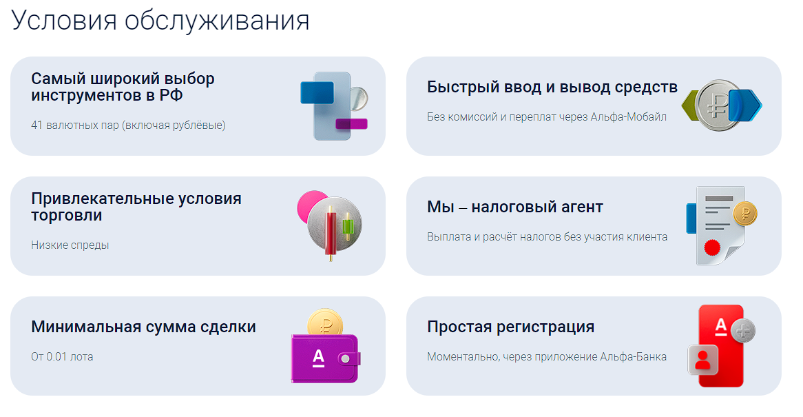 альфа форекс брокер отзывы реальные альфа форекс брокер отзывы реальные