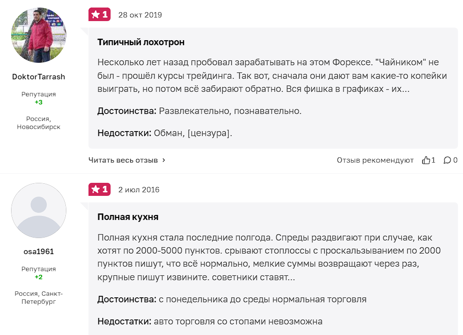 альфа форекс развод обман альфа форекс развод обман