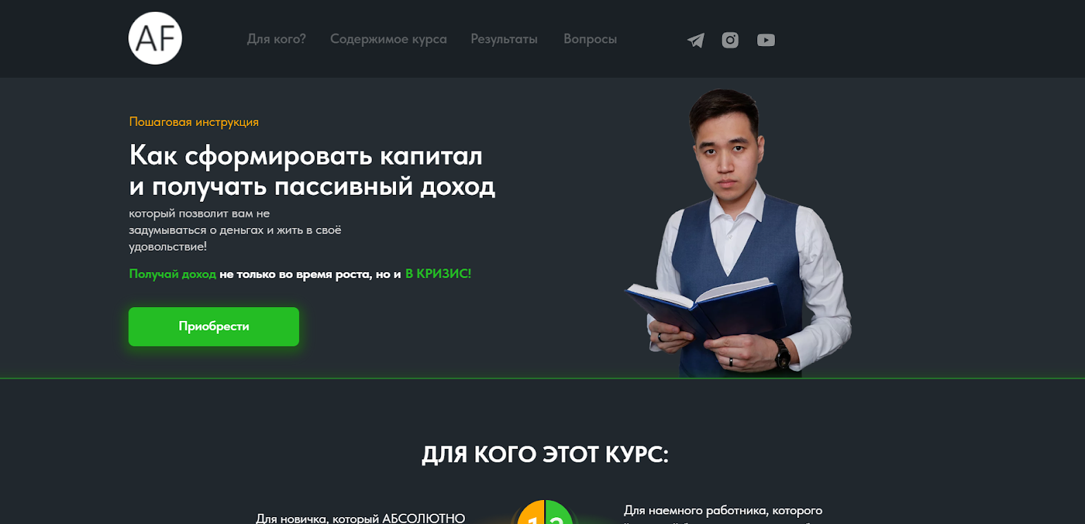 alife invest отзывы alife invest отзывы