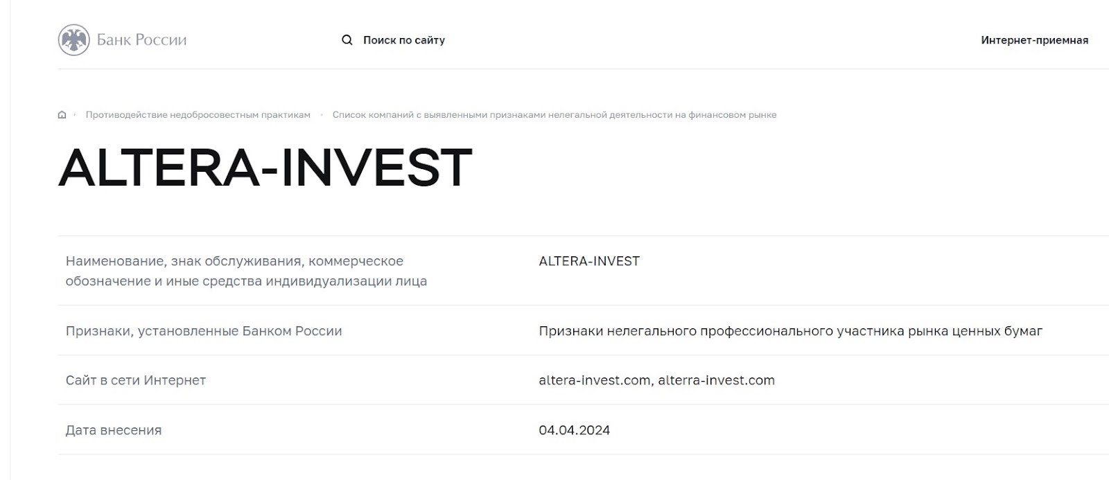 altera invest как вывести деньги altera invest как вывести деньги